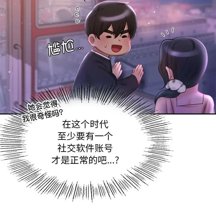 爱的游乐园第7話