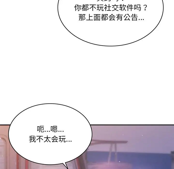 爱的游乐园第7話