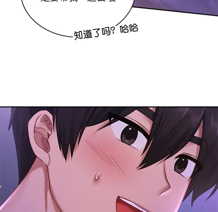 爱的游乐园第7話