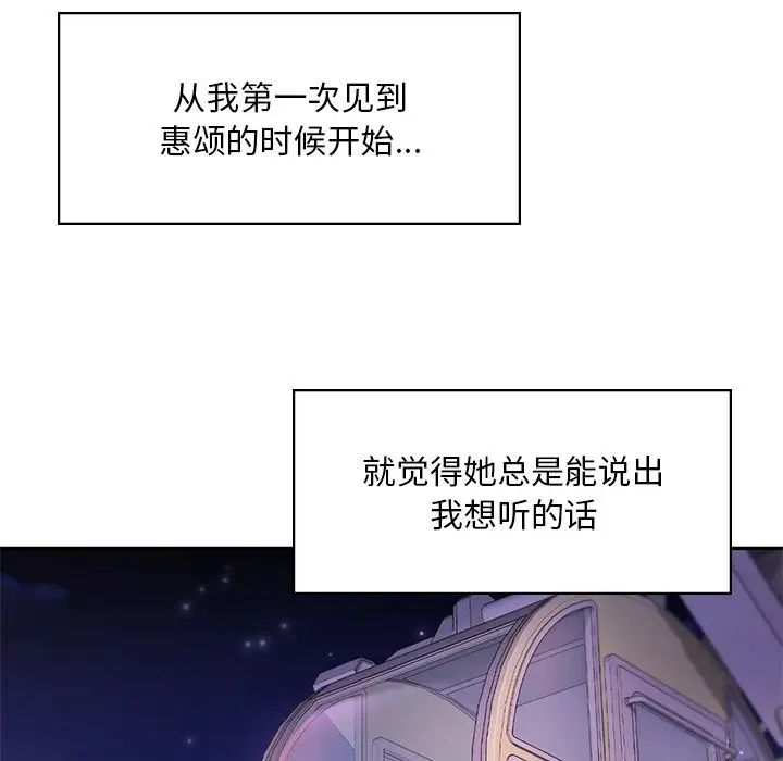 爱的游乐园第7話