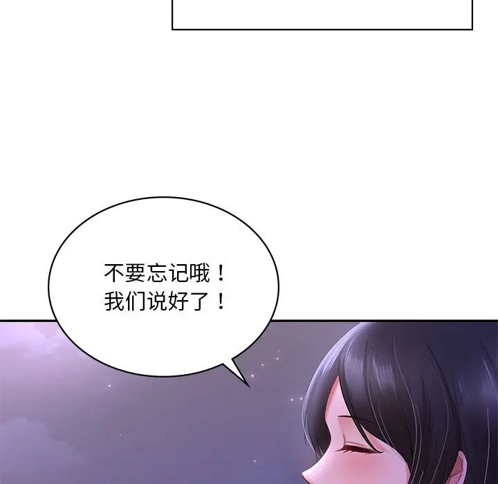 爱的游乐园第7話