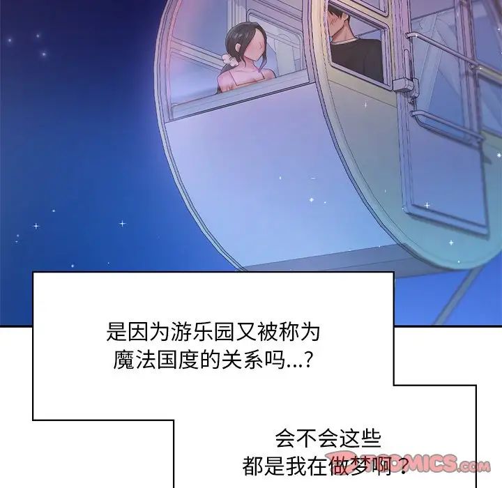 爱的游乐园第7話