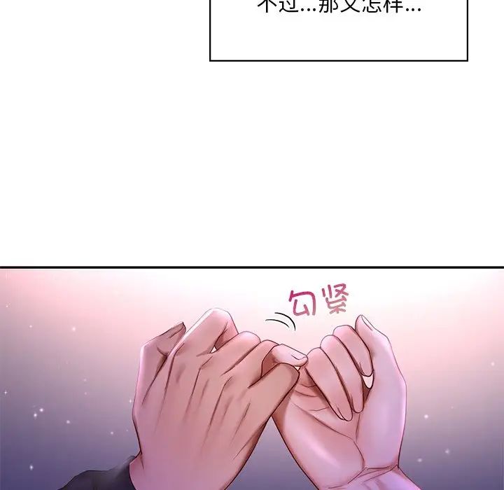 爱的游乐园第7話