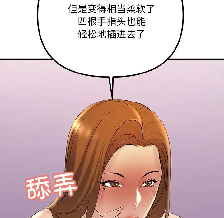 不正常关系第19話