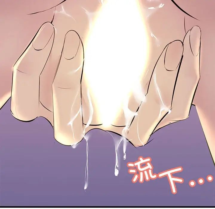 不正常关系第19話