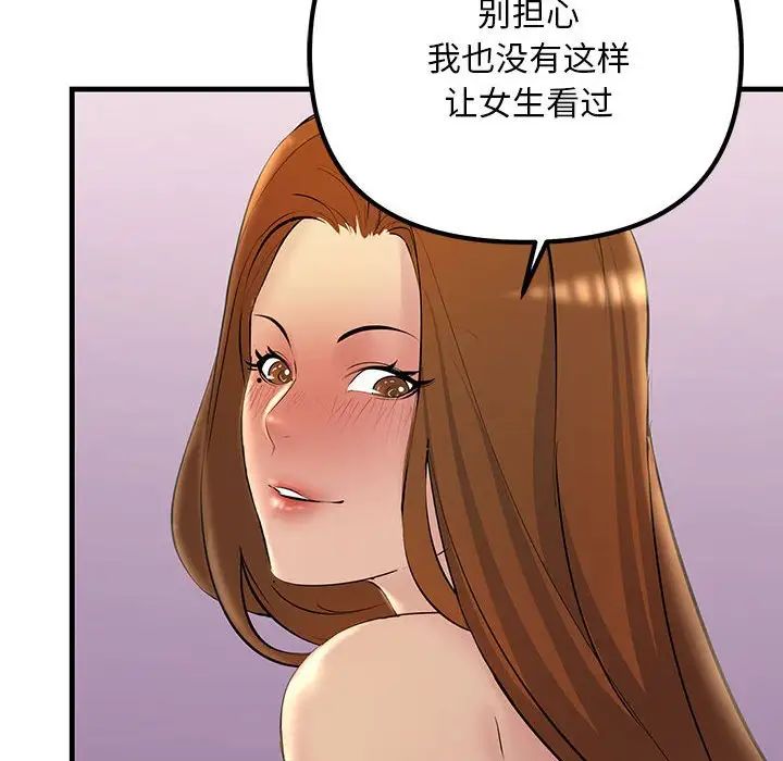 不正常关系第19話