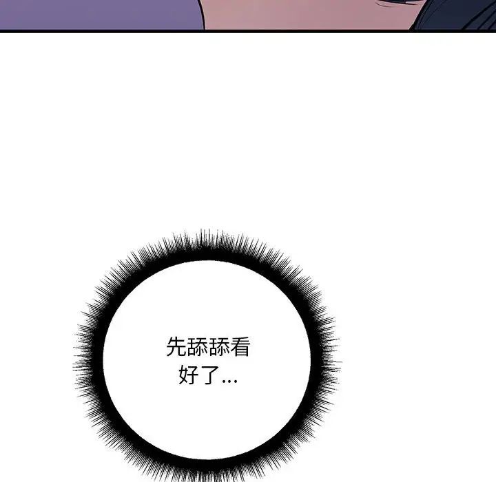不正常关系第19話
