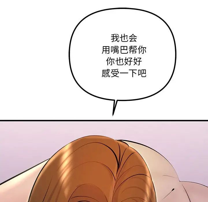 不正常关系第19話