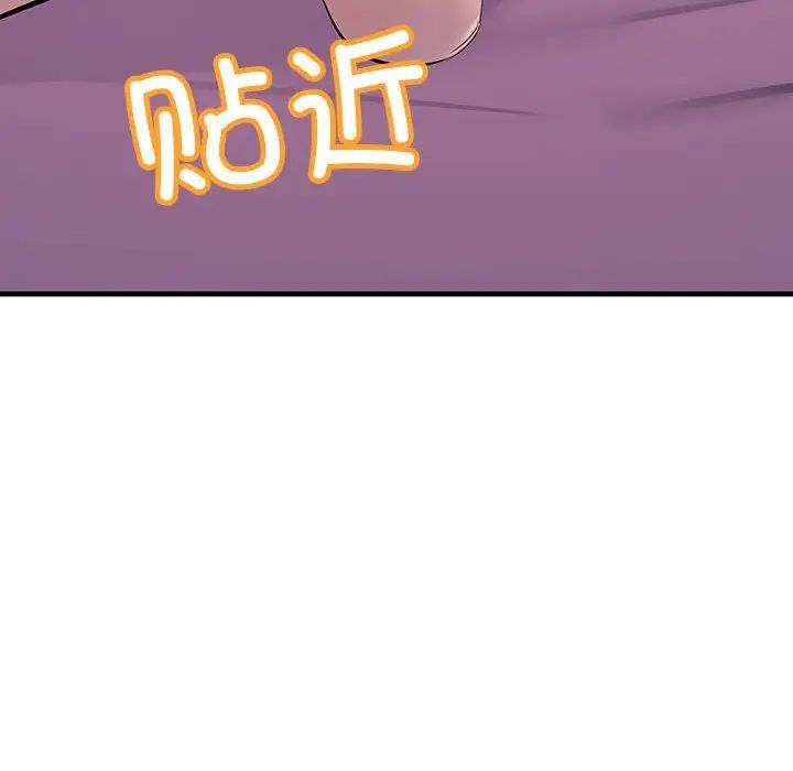 不正常关系第19話
