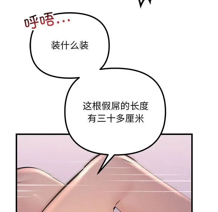 不正常关系第19話
