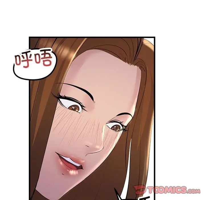 不正常关系第19話