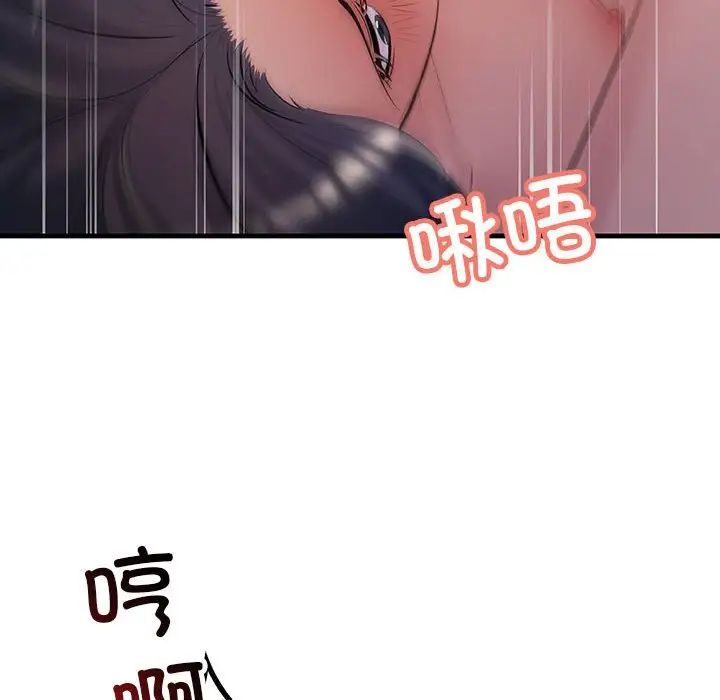不正常关系第19話