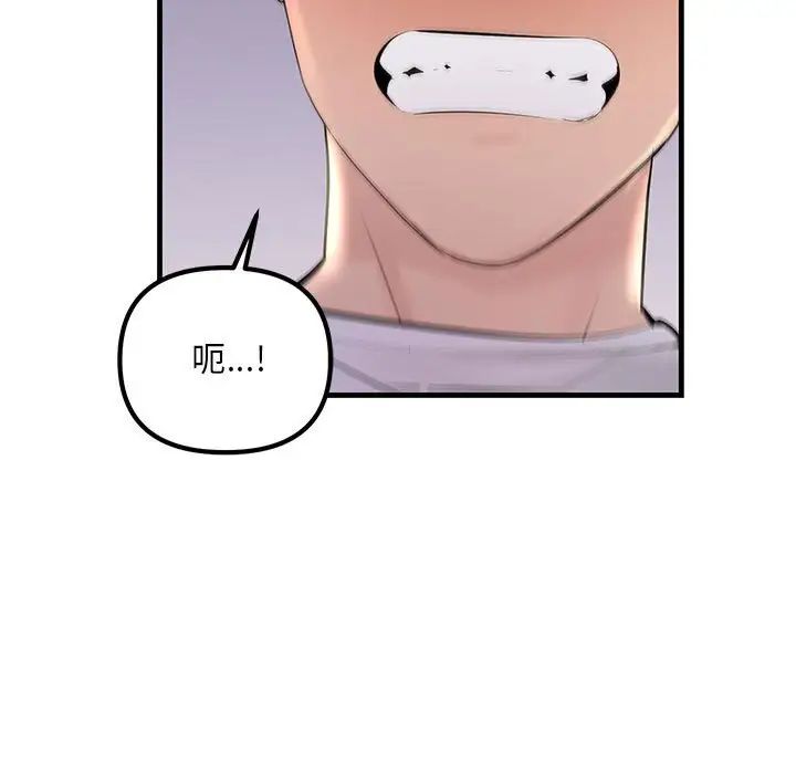 不正常关系第19話