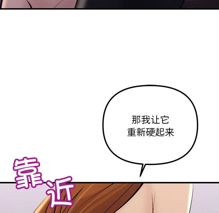 不正常关系第19話