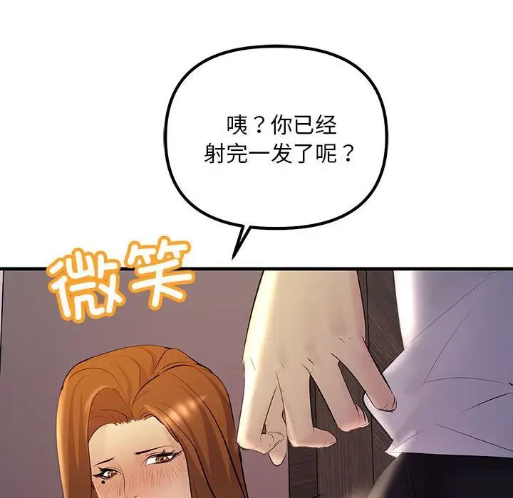 不正常关系第19話