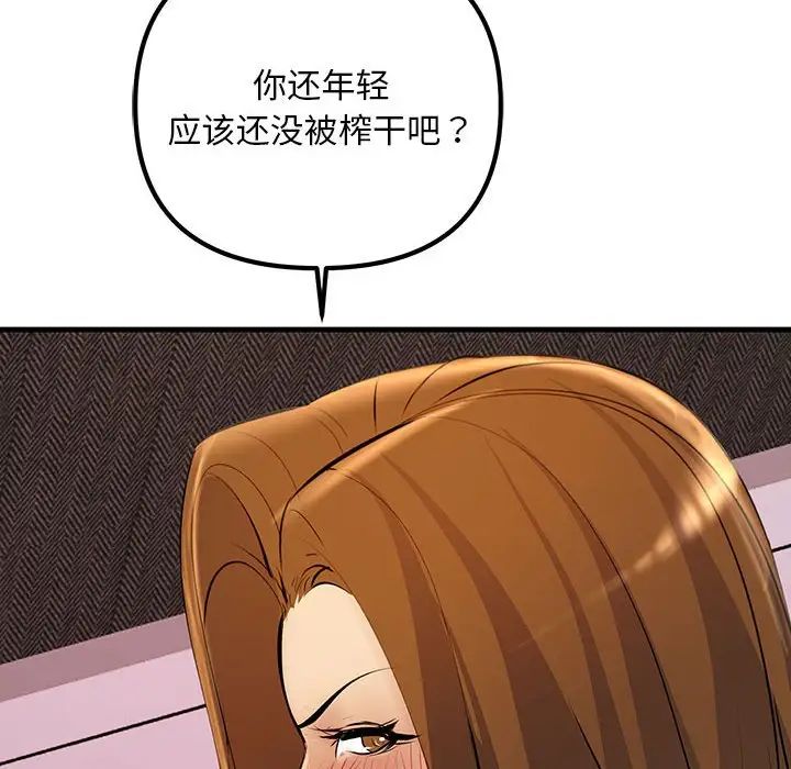 不正常关系第19話