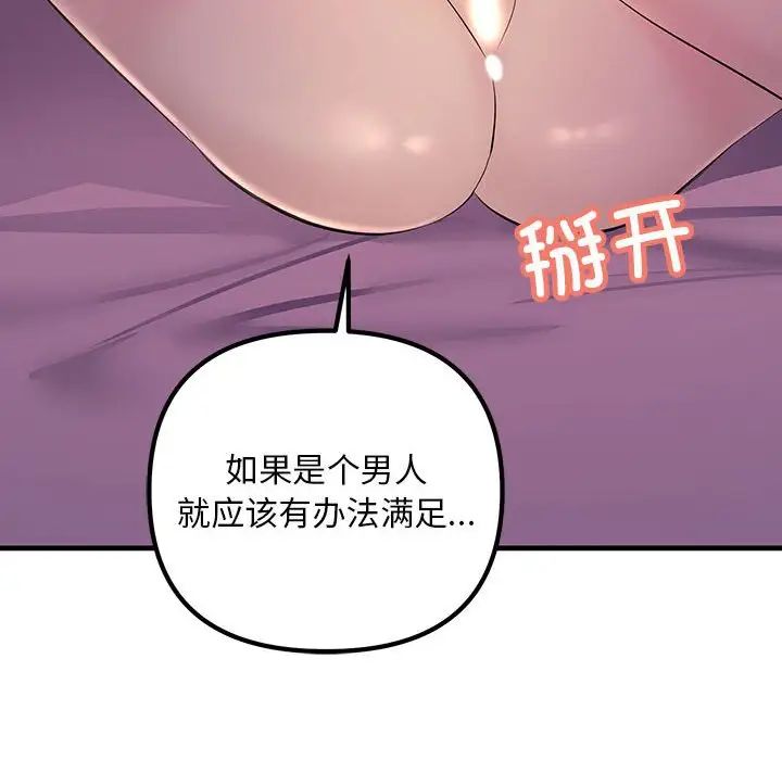 不正常关系第19話