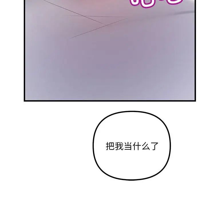 不正常关系第19話