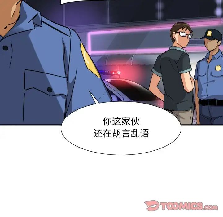 调教小娇妻第21話