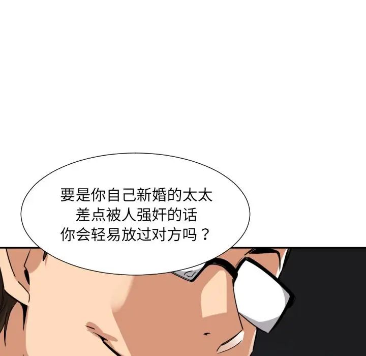 调教小娇妻第21話