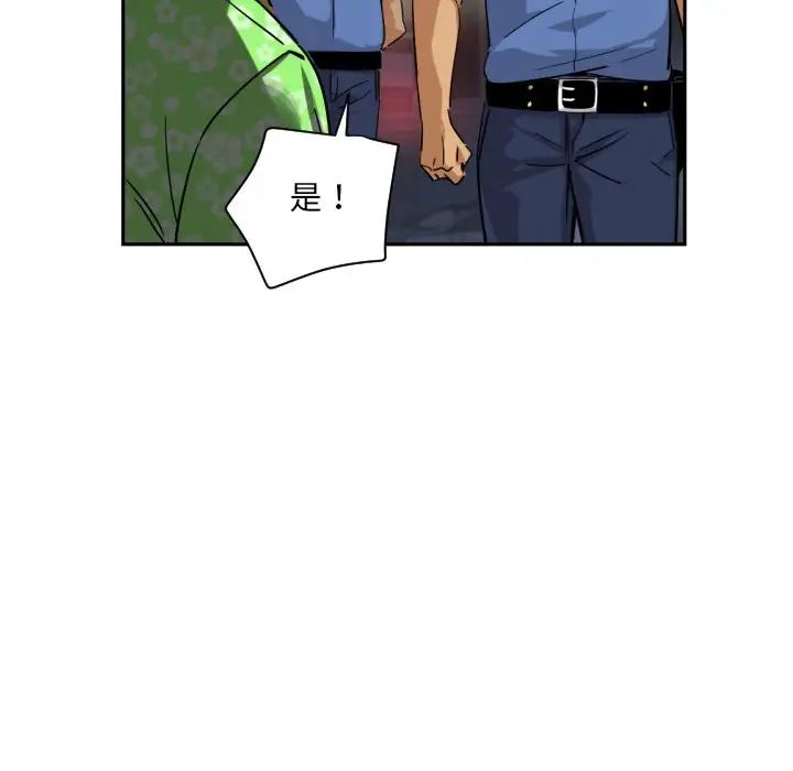 调教小娇妻第21話