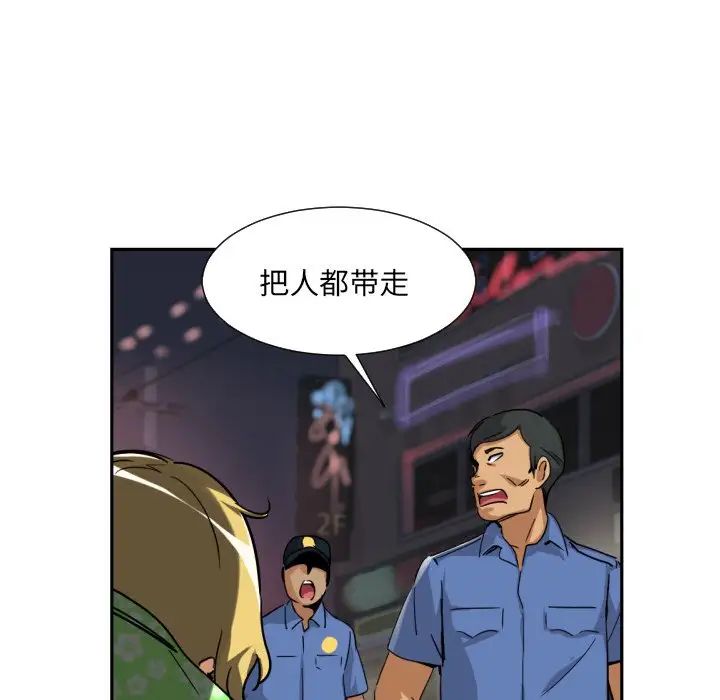 调教小娇妻第21話