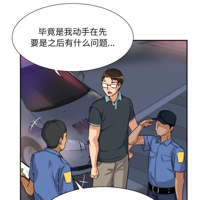 调教小娇妻第21話