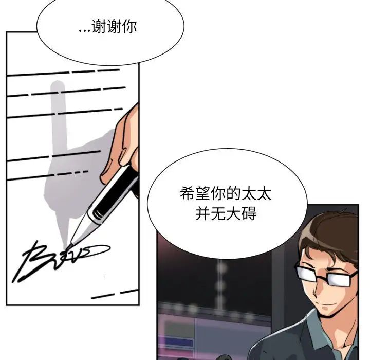 调教小娇妻第21話