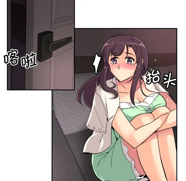 调教小娇妻第21話