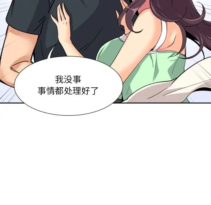 调教小娇妻第21話