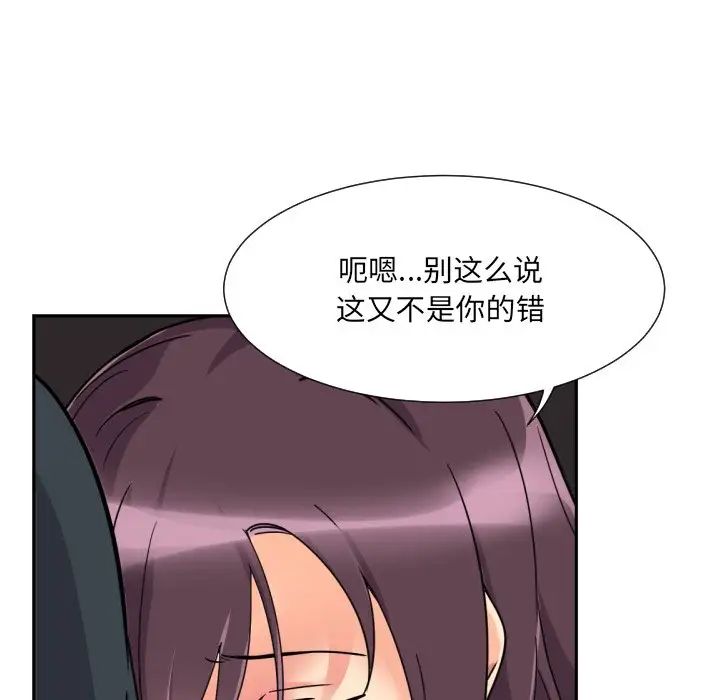调教小娇妻第21話