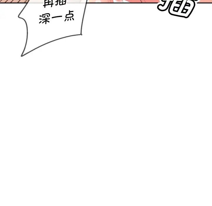 调教小娇妻第21話