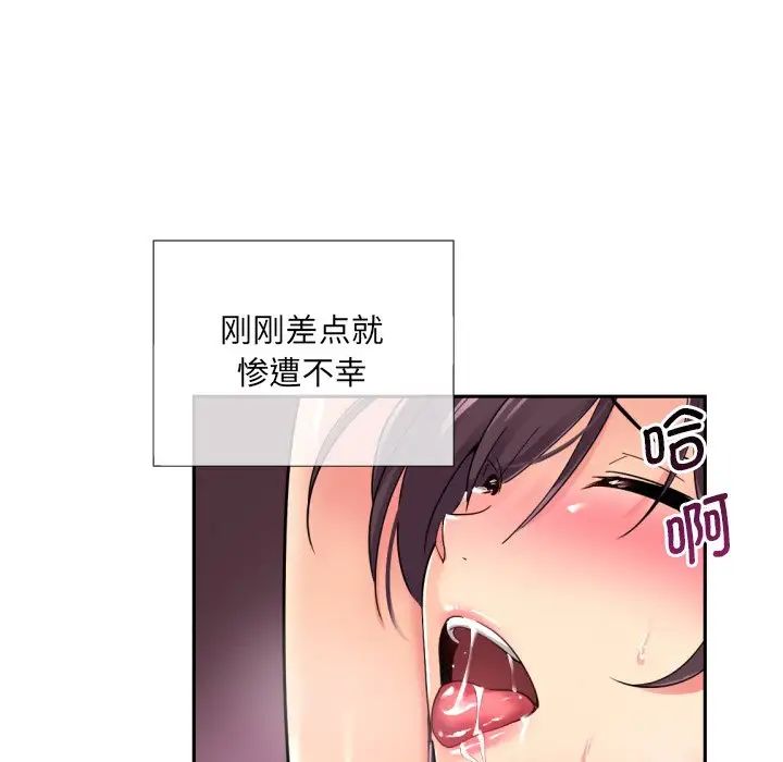 调教小娇妻第21話