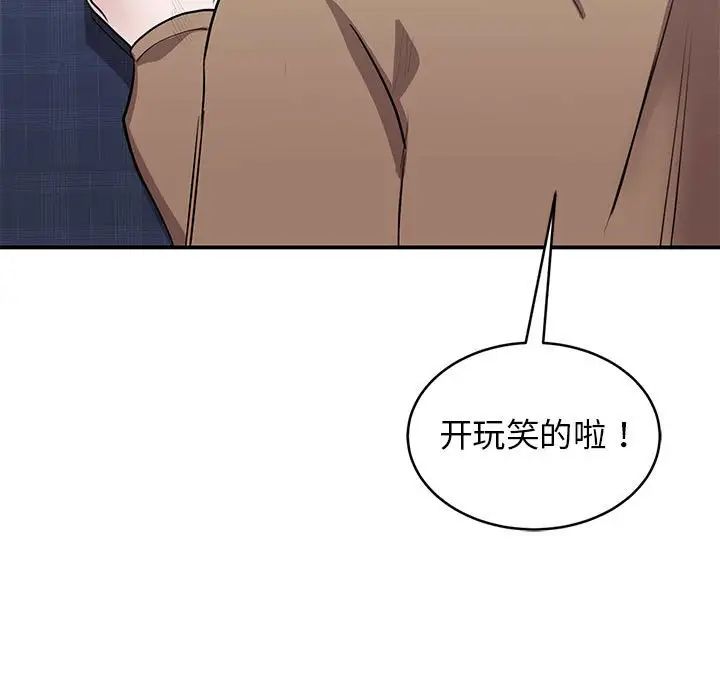 我的完美缪斯第18話