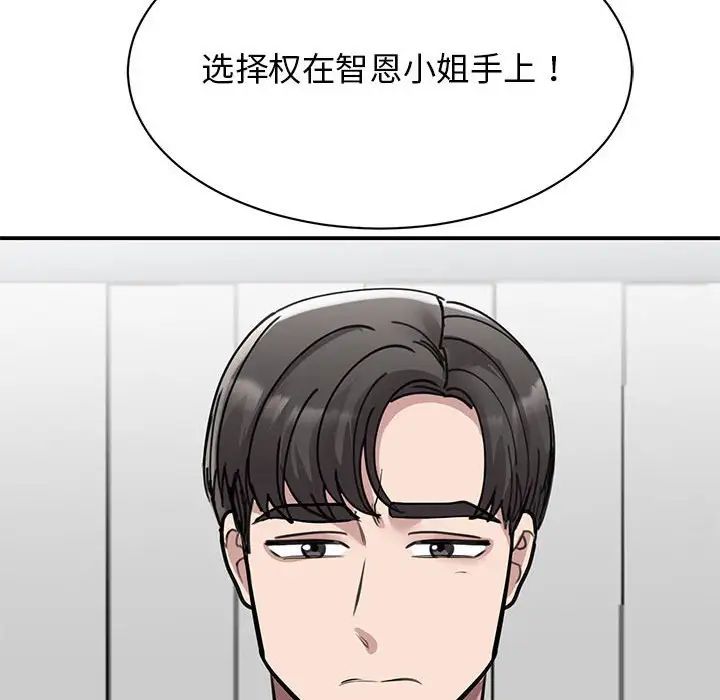我的完美缪斯第18話