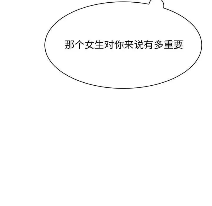 我的完美缪斯第18話