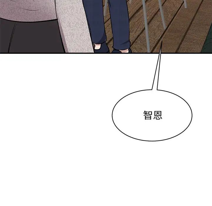 我的完美缪斯第18話