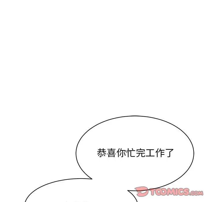我的完美缪斯第18話