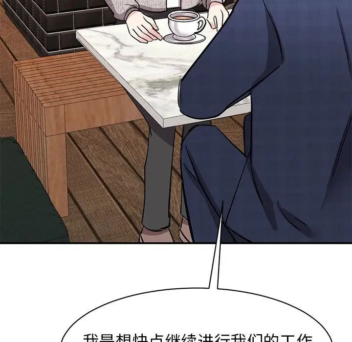 我的完美缪斯第18話