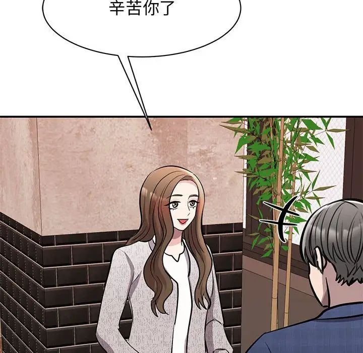 我的完美缪斯第18話