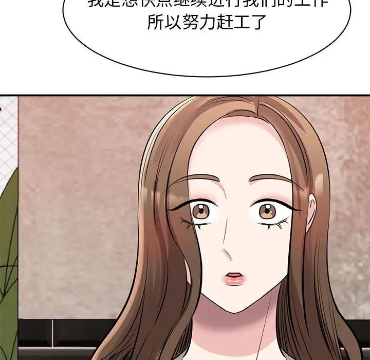 我的完美缪斯第18話
