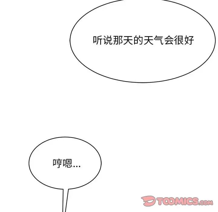 我的完美缪斯第18話
