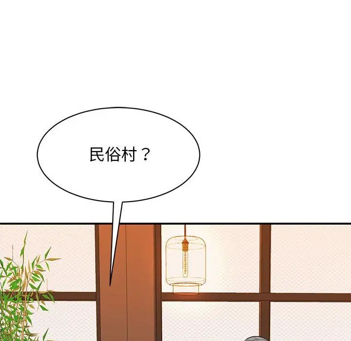 我的完美缪斯第18話
