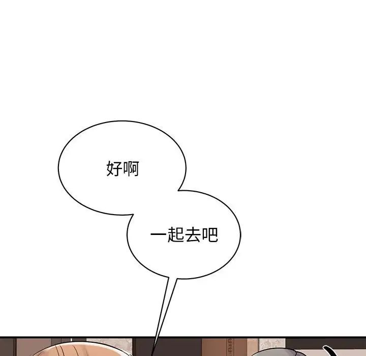 我的完美缪斯第18話