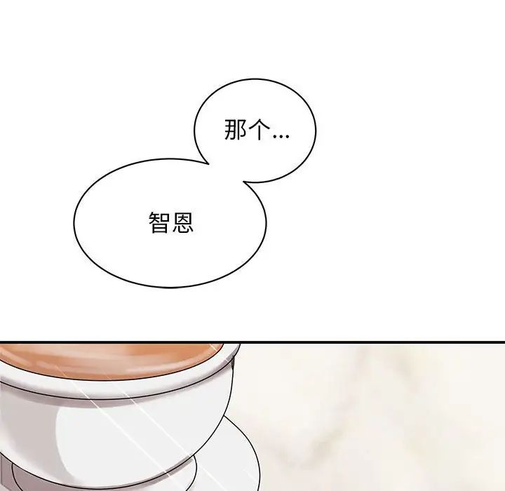 我的完美缪斯第18話