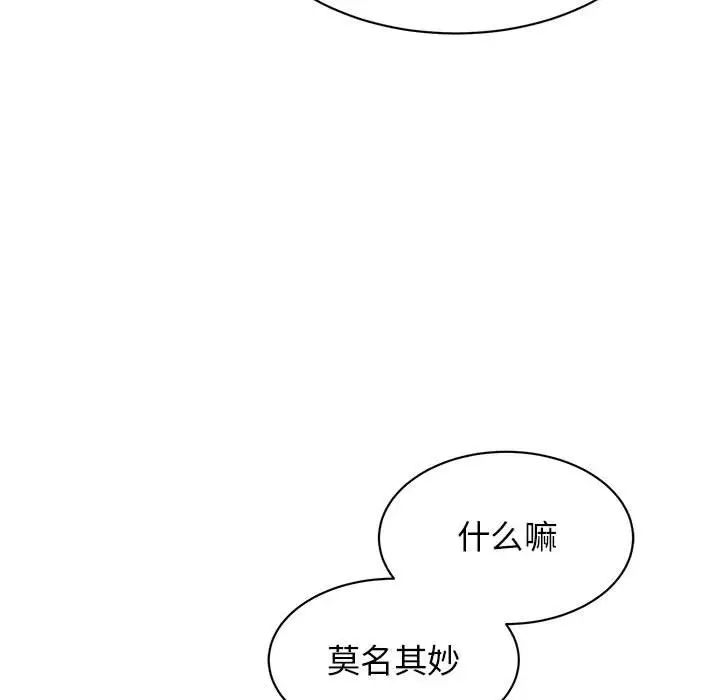 我的完美缪斯第18話