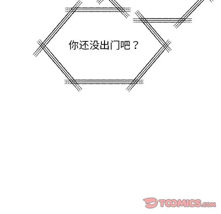 我的完美缪斯第18話