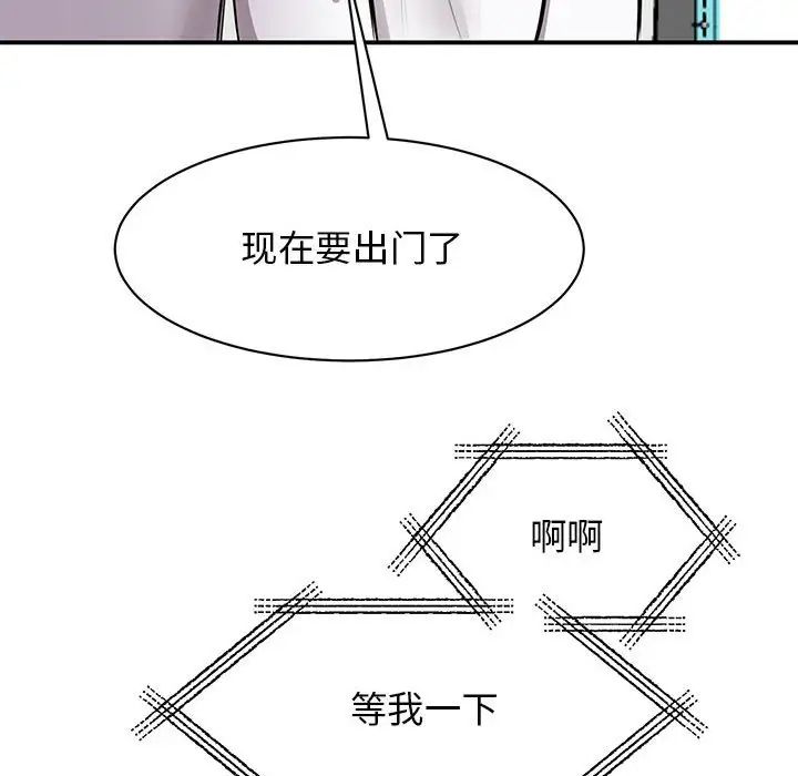 我的完美缪斯第18話