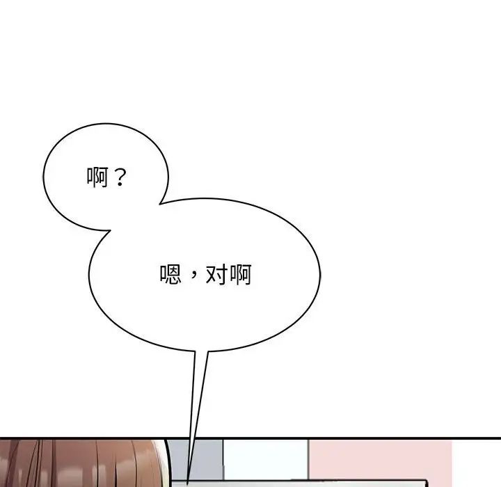 我的完美缪斯第18話