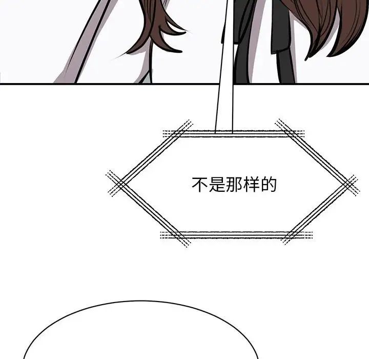 我的完美缪斯第18話
